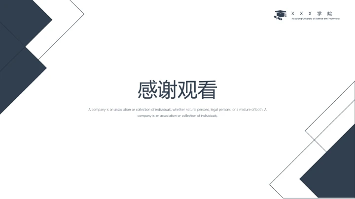 毕业答辩简约学术开题报告答辩通用PPT模版