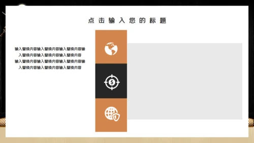 高端大气房地产商务营销策划通用PPT模板