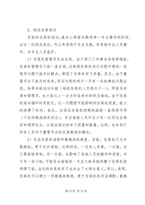 二季度安全工作总结外围.docx
