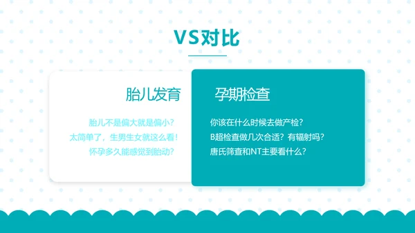 母婴婴儿护理保健中心早教宣传PPT动态模板