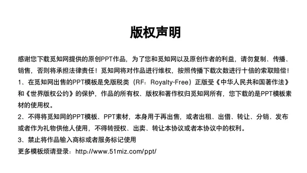 小清新绿色教育主题赞美教育ppt主题班会