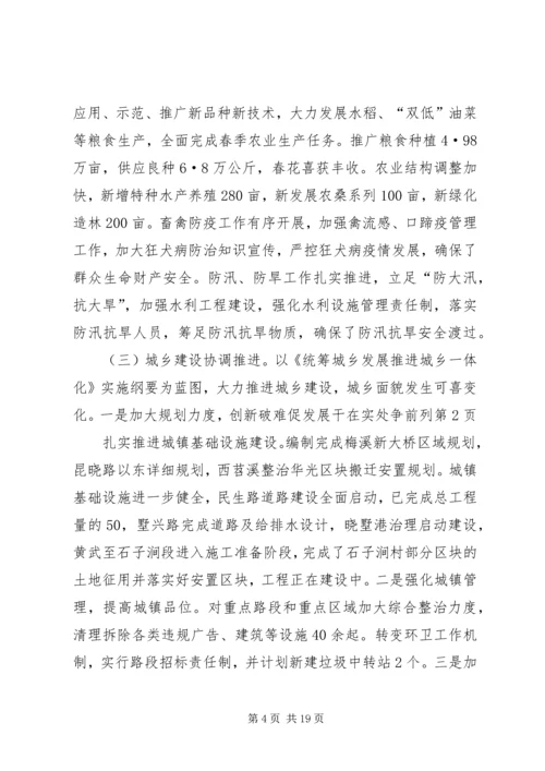 创新破难促发展干在实处争前列.docx