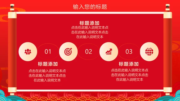 双十一预售活动策划国潮通用PPT模板