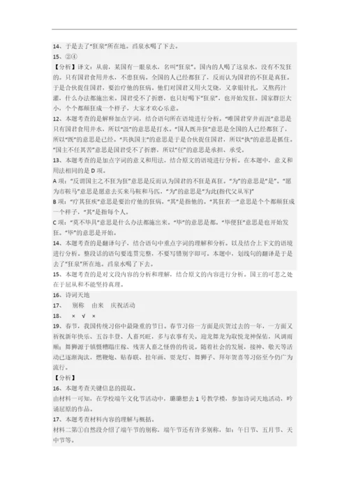 浙江省杭州市学军小学小学六年级小升初期末语文试卷(含答案).docx