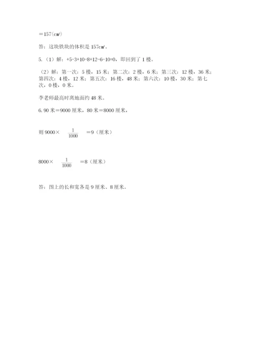 小学六年级下册数学期末卷附参考答案（黄金题型）.docx