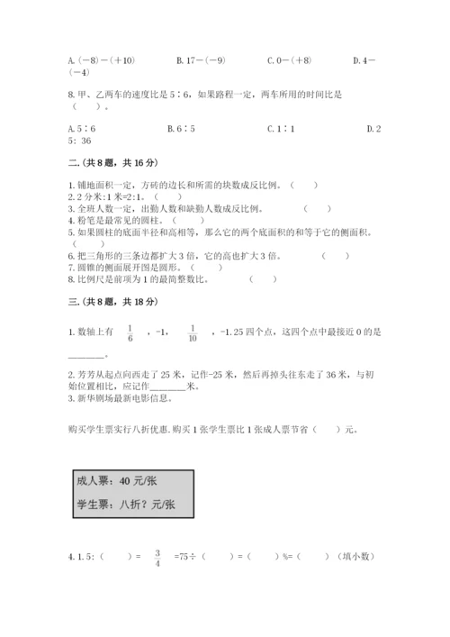 苏教版数学小升初模拟试卷精品【名师系列】.docx