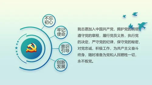 国风党建党风廉政建设文化动态PPT
