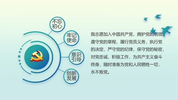 国风党建党风廉政建设文化动态PPT
