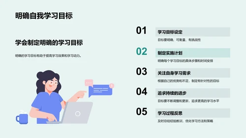 共创学习新篇章