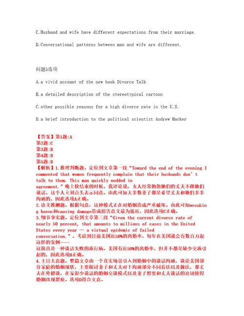 2022年考博英语云南大学考前模拟强化练习题50附答案详解