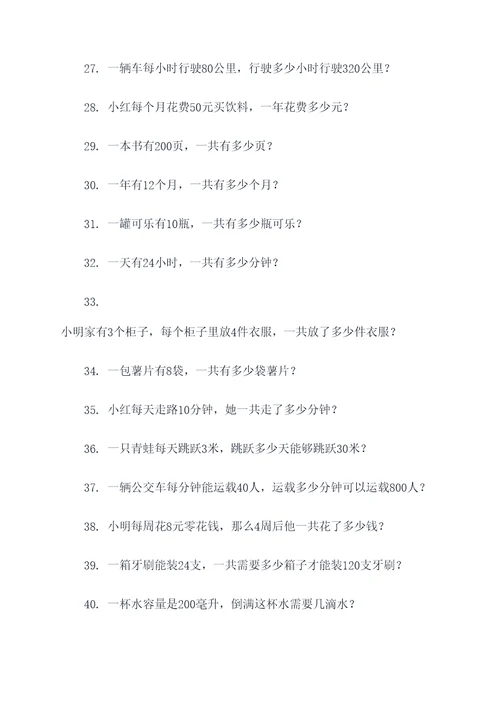 差倍应用题500题
