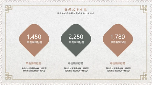 传统中医文化医学动态ppt模板