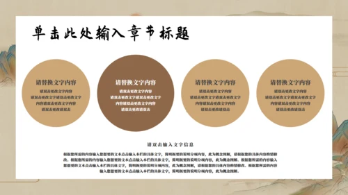 乘孤舟看山河山水通用PPT模板