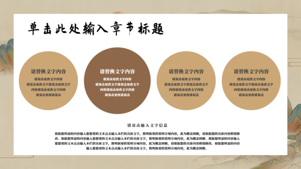 乘孤舟看山河山水通用PPT模板
