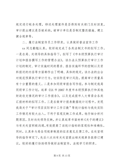 六五普法先进事迹材料5篇.docx