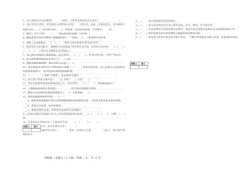 2019年高级保育员能力测试试卷A卷 附答案.docx