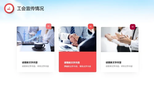 红色飘带水彩政府机关单位工会工作总结情况汇报PPT
