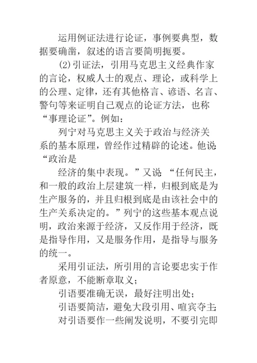 德育论文题目大全.docx