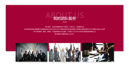 科技创新互利未来通用PPT模板