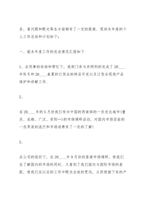 服装店长工作计划范文2022年范文5篇.docx