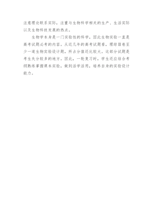 2023年全国高考1卷生物真题试卷图片版.docx
