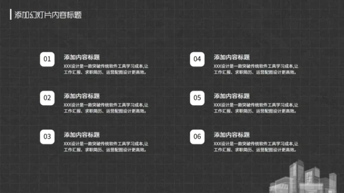 房地产行业地产中介企业绩效考核通用PPT模板