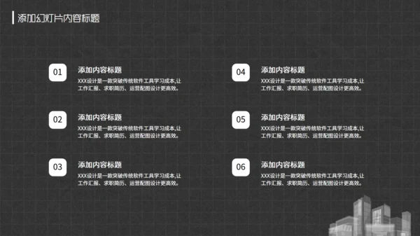 房地产行业地产中介企业绩效考核通用PPT模板