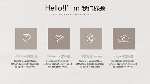 时尚木纹装饰公司通用PPT动态模板