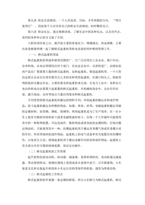 设备实习报告范文锦集七篇.docx