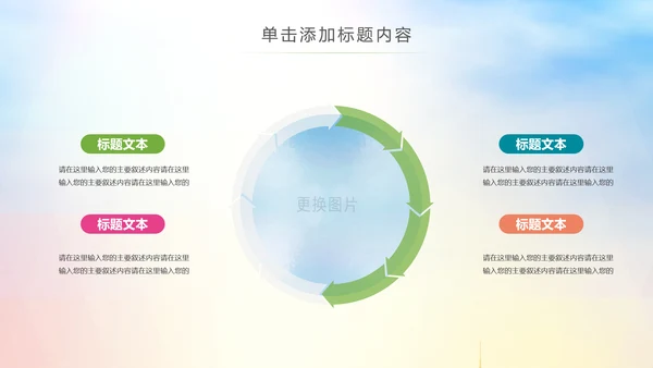 排球比赛排球教学排球协会PPT模板课件