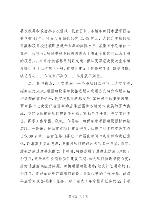 副县长就全县经济工作讲话.docx