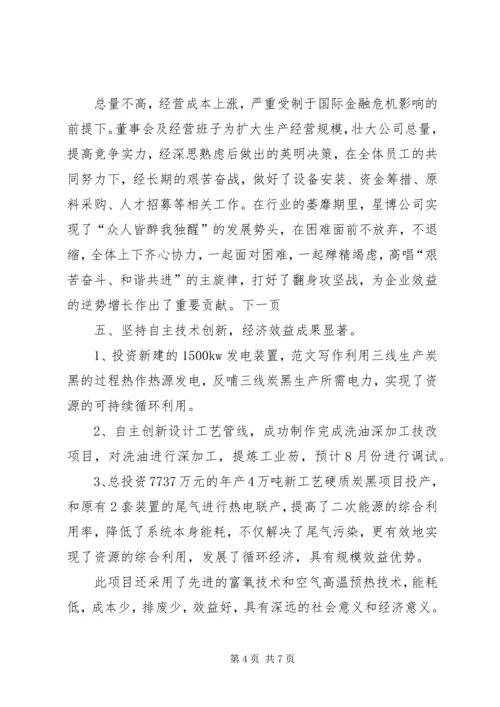 二○一○年上半年工作总结.docx