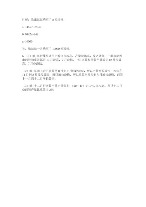 西师大版小升初数学模拟试卷附答案【b卷】.docx