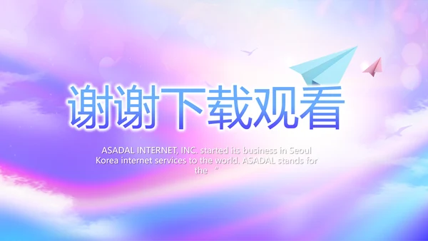 紫色唯美新起点新征程商务PPT