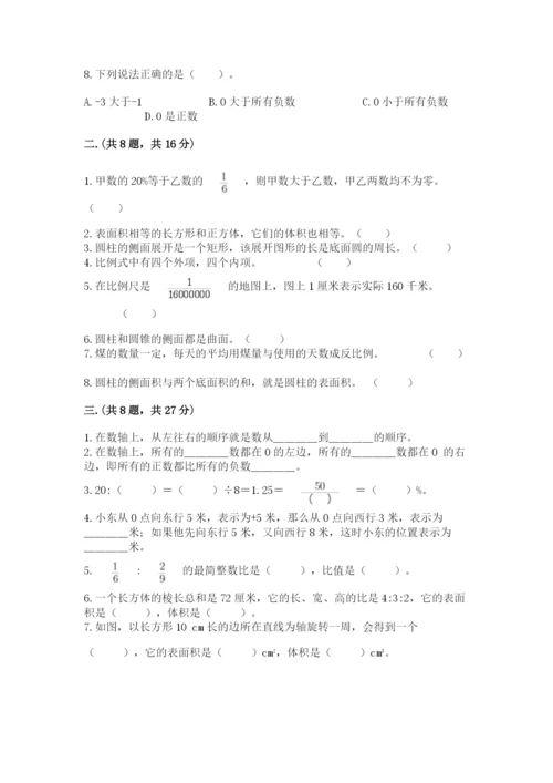 青岛版六年级数学下册期末测试题及答案【名校卷】.docx