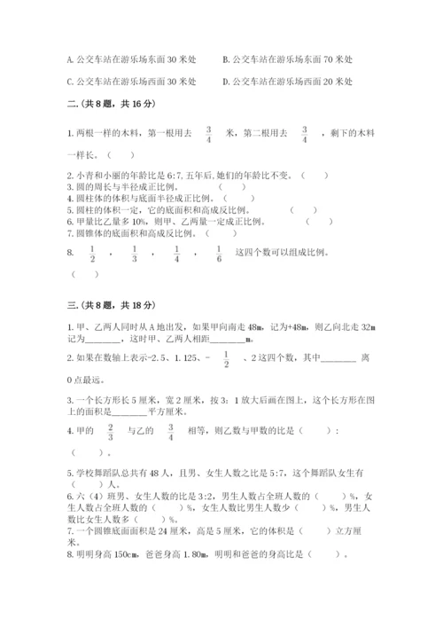 郑州小升初数学真题试卷附答案（典型题）.docx