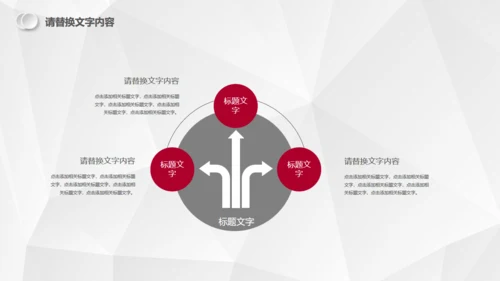 红色微立体汇报总结通用PPT模板