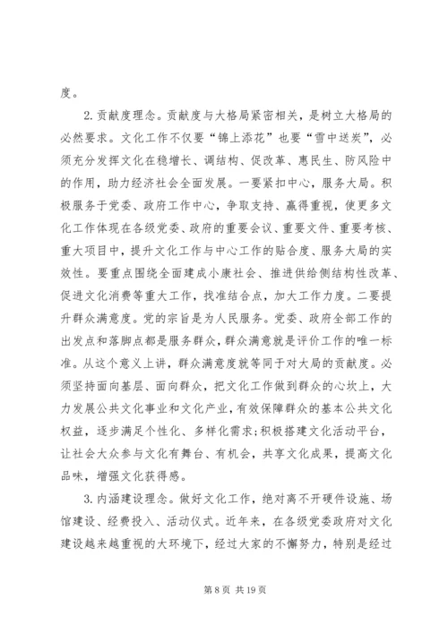 厅长讲话稿第一部分1 (3).docx