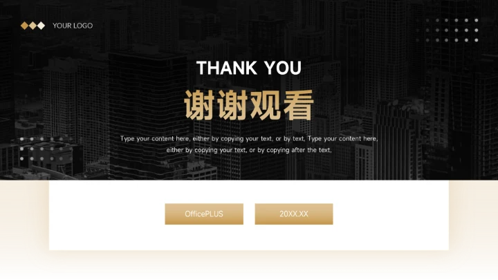 金色高级感工作总结汇报PPT模板