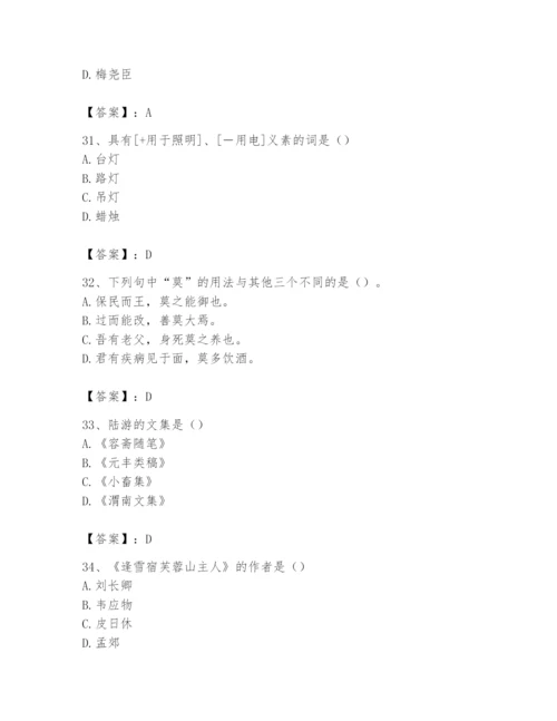 2024年国家电网招聘之文学哲学类题库及答案（最新）.docx