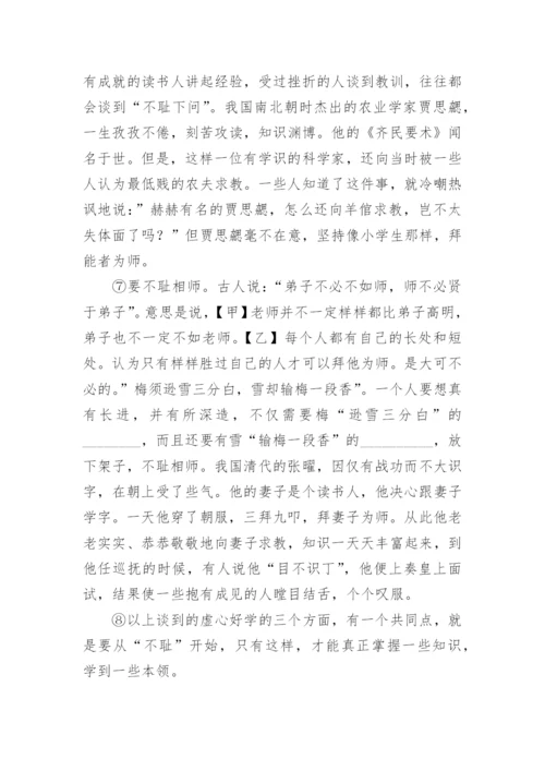 《从香菱学诗谈起 》阅读题及答案.docx