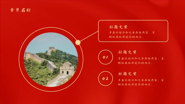 红色党政风不忘初心工作总结PPT模板