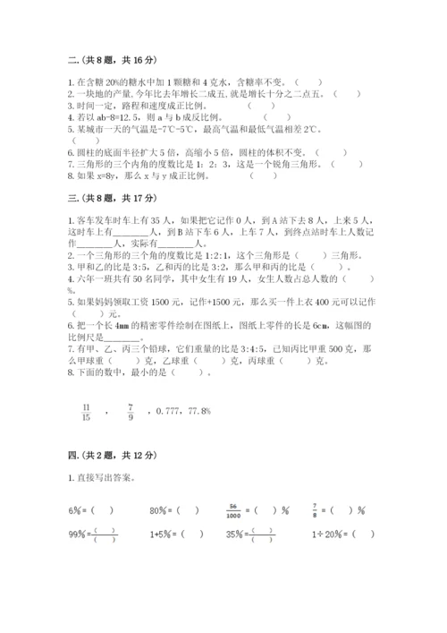 小学毕业班数学检测题（全国通用）.docx