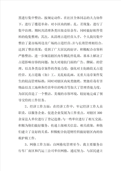 XX社区消防年终工作总结