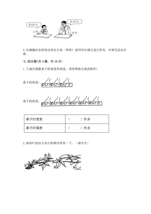 教科版科学一年级上册期末测试卷精品（夺冠系列）.docx