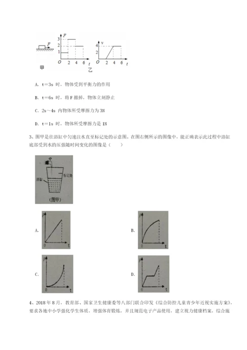 小卷练透湖南临湘市第二中学物理八年级下册期末考试专项攻克试题（解析卷）.docx