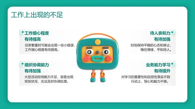 3D风并列关系4项PPT