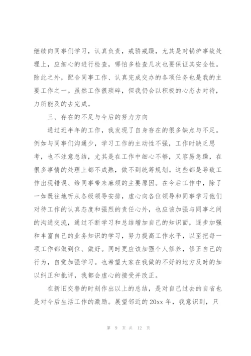 个人年度工作总结800字5篇.docx