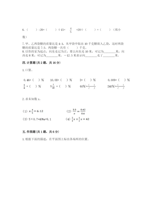 沪教版数学六年级下册期末检测试题及参考答案1套.docx