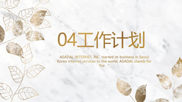 简约室内设计方案汇报工作总结PPT